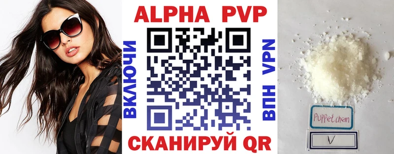 A-PVP Crystall  Купить где  Багратионовск 