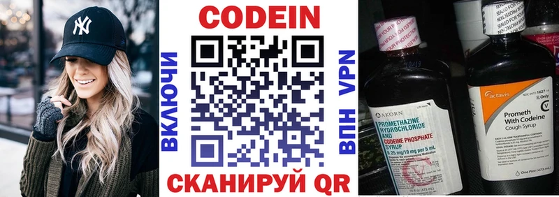 Кодеиновый сироп Lean напиток Lean (лин)  Купить  Багратионовск 