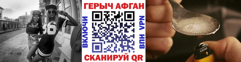 Купить закладки  Багратионовск  ГЕРОИН белый 