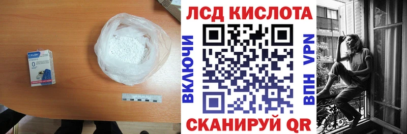 ЛСД экстази кислота  Купить где  Багратионовск 