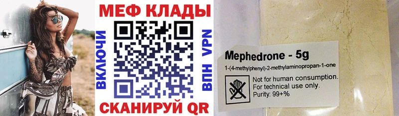 Купить где  Багратионовск  Меф mephedrone 