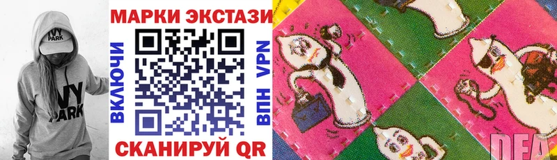 Наркотические марки 1,8мг  Купить где  Багратионовск 